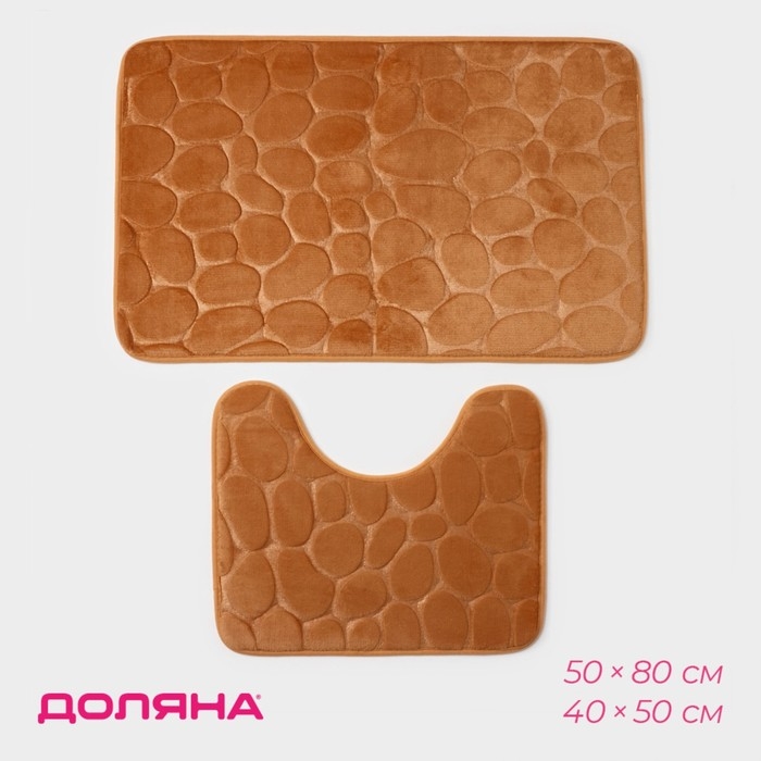 Коврики для ванной и туалета Доляна «Камни», объёмные, 2 шт: 40×50, 50×80 см, цвет бежевый
