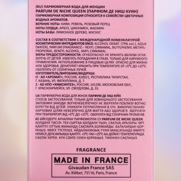 Парфюмерная вода женская Parfum de Niche Queen, 100 мл (по мотивам L`Imperatrice 3 Anthology (D&G) Парфюмерная вода женская Parfum de Niche Queen, 100 мл (по мотивам L`Imperatrice 3 Anthology (D&G)