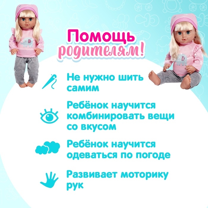 Одежда для пупса «Слоник», штаны, кофточка, шапочка Одежда для пупса «Слоник», штаны, кофточка, шапочка