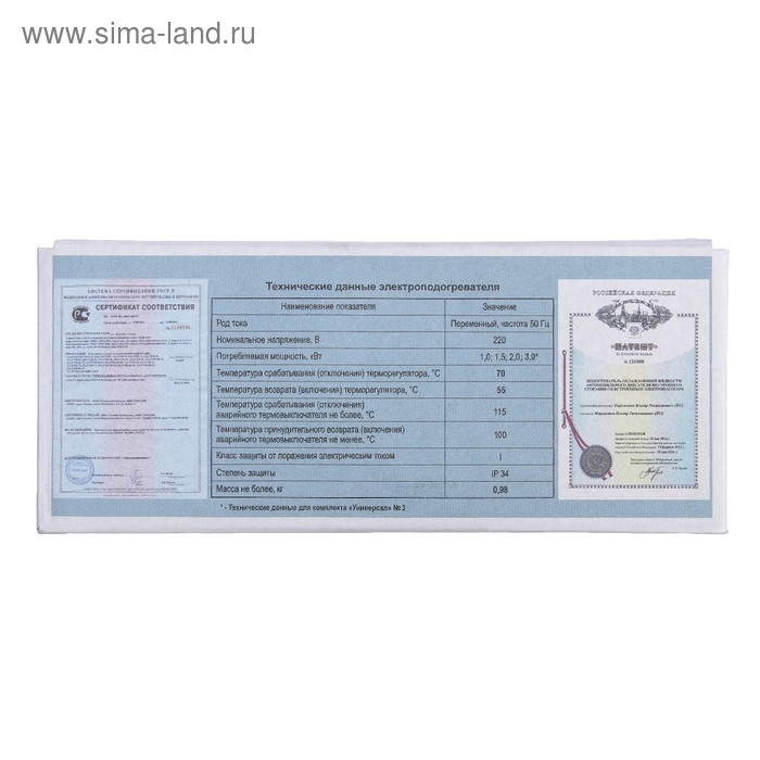 Подогреватель двигателя универсальный №2  Подогреватель двигателя универсальный №2 "Старт ТУРБО" с принудительной циркуляцией, 2 Кв