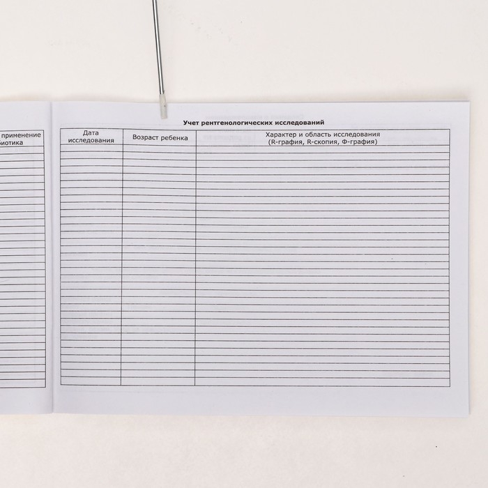 Медицинская карта ребёнка "Веселье", форма №112/у, 60 листов