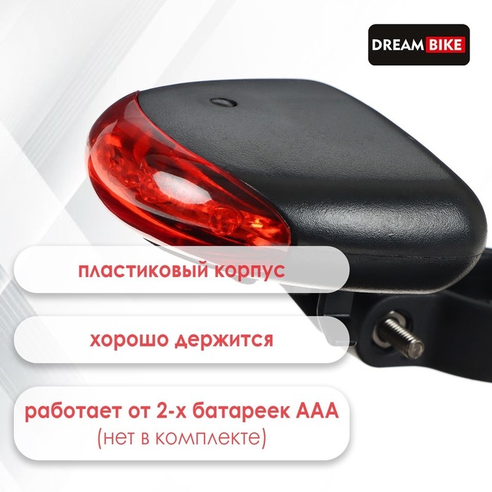 Фонарь велосипедный Dream Bike JY-008B, задний, 5 диодов, 3 режима