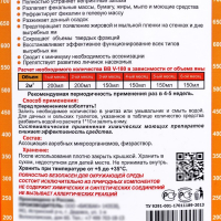 Средство для выгребных ям BB-V 180 дней 1 л