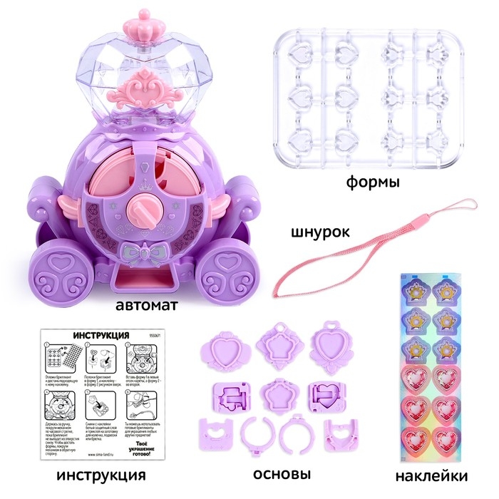 Набор для творчества «Dream studio», фиолетовый, создание украшений, 4+ Набор для творчества «Dream studio», фиолетовый, создание украшений, 4+