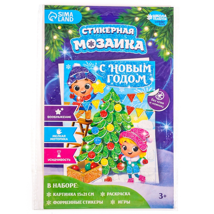 Аппликация форменными стикерами на новый год «Веселые ребята», новогодний набор для творчества Аппликация форменными стикерами на новый год «Веселые ребята», новогодний набор для творчества