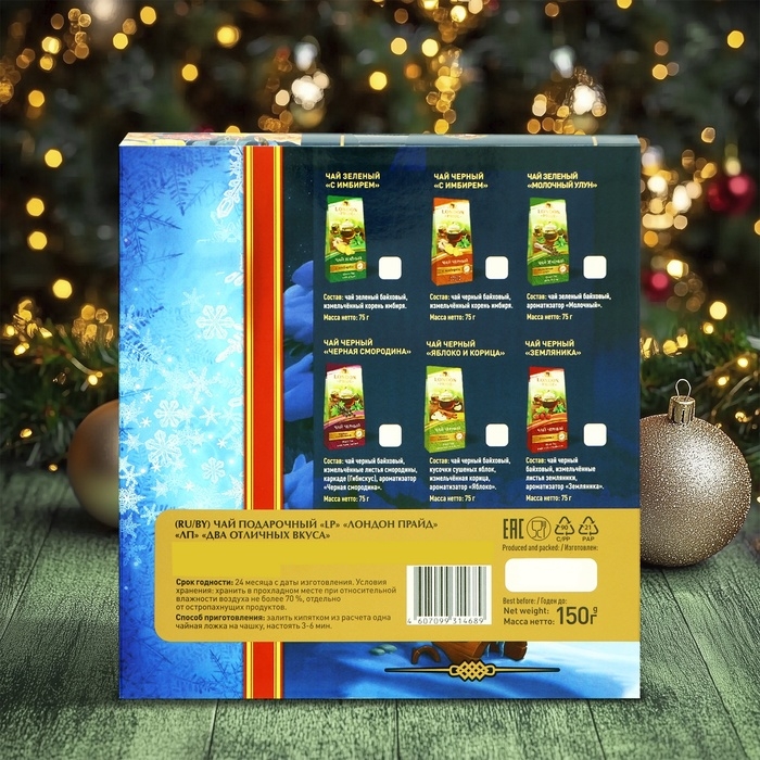 Чай Чай "Лондон Прайд. Два отличных вкуса", 150 г
