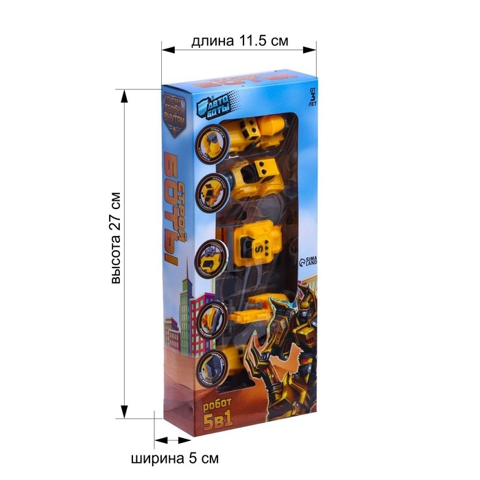 Набор роботов «Стройботы», 5 предметов, собираются в 1 робота