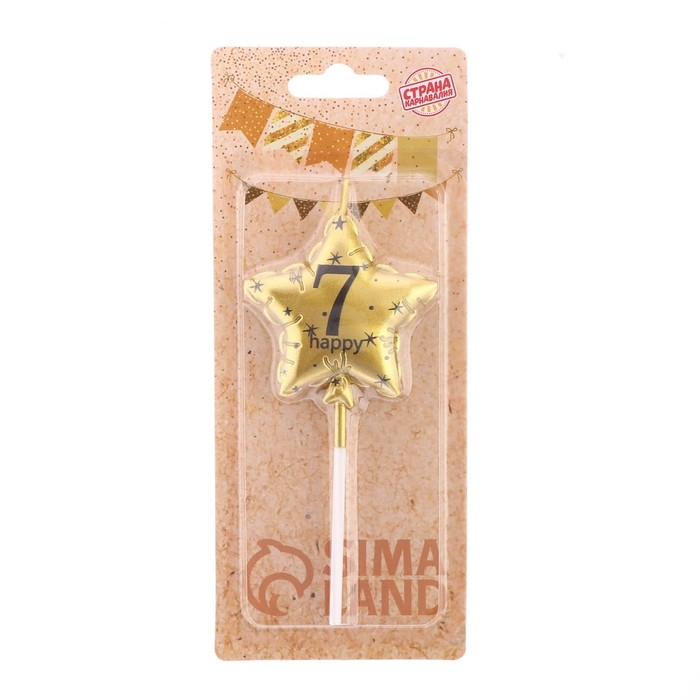 Свеча в торт на шпажке  Свеча в торт на шпажке "Воздушный шарик.Звезда", цифра 7, 11х5 см, золотая