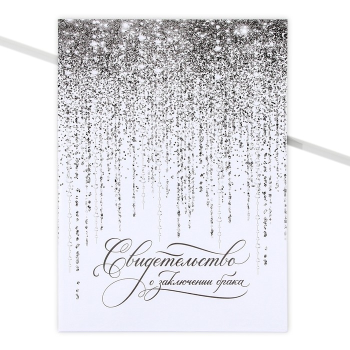 Папка для свидетельства о заключении брака «Мы семья», А4. Папка для свидетельства о заключении брака «Мы семья», А4.