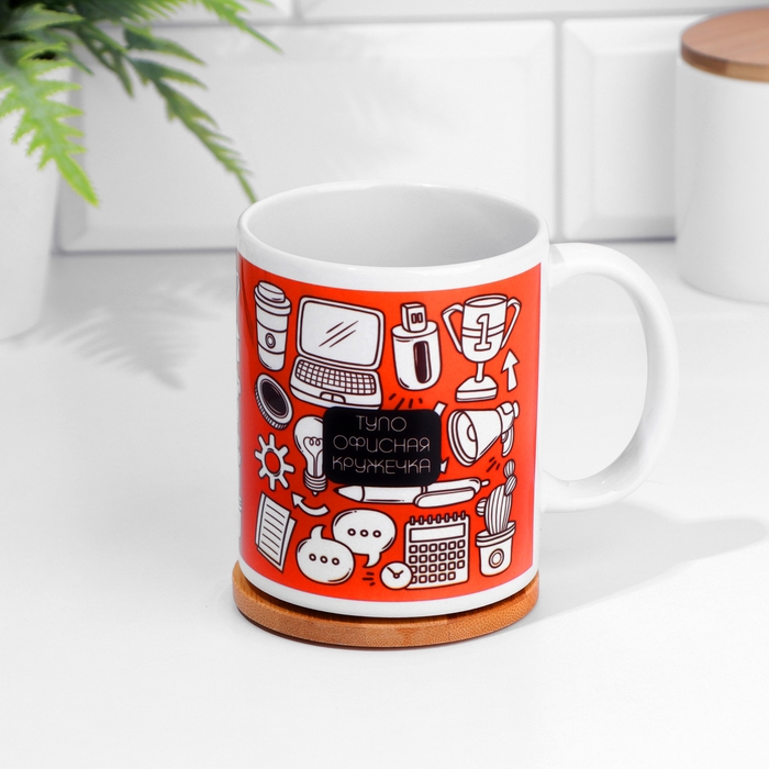 Кружка сублимация Кружка сублимация "Офисная Кружка сублимация", с нанесением