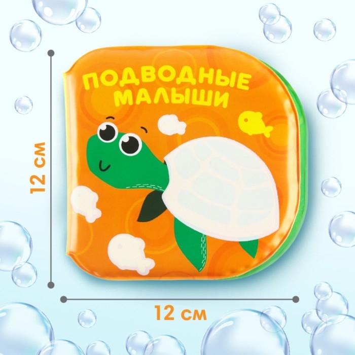 Набор книжек - игрушек для ванны «В зоопарке», водная раскраска, 3 шт., Крошка Я Набор книжек - игрушек для ванны «В зоопарке», водная раскраска, 3 шт., Крошка Я