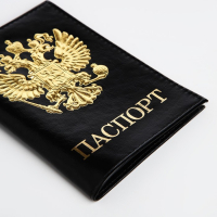 Обложка для паспорта, цвет чёрный