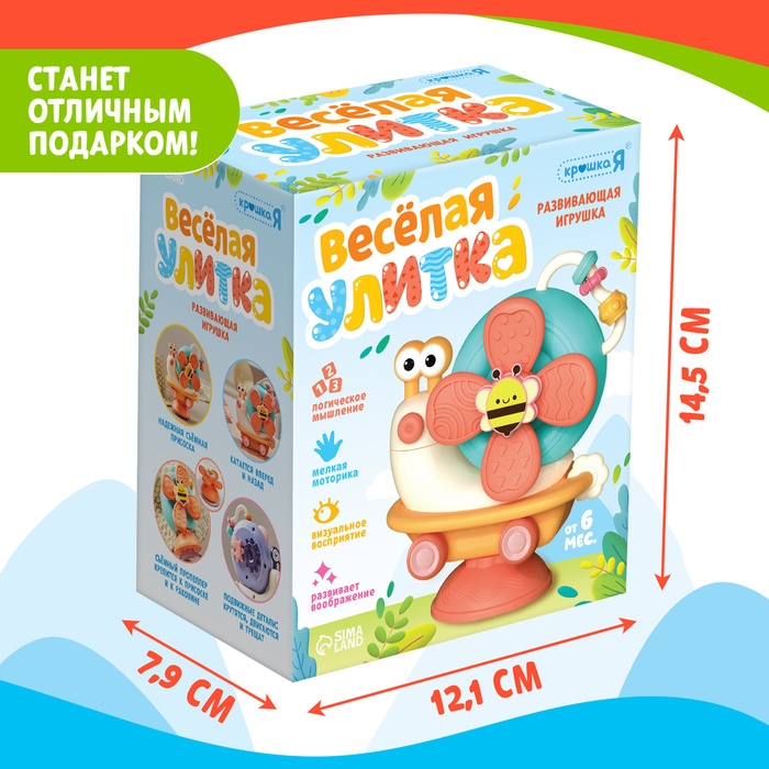 Развивающая игрушка «Весёлая улитка», с подвижными элементами, на присоске, цвет оранжевый Развивающая игрушка «Весёлая улитка», с подвижными элементами, на присоске, цвет оранжевый