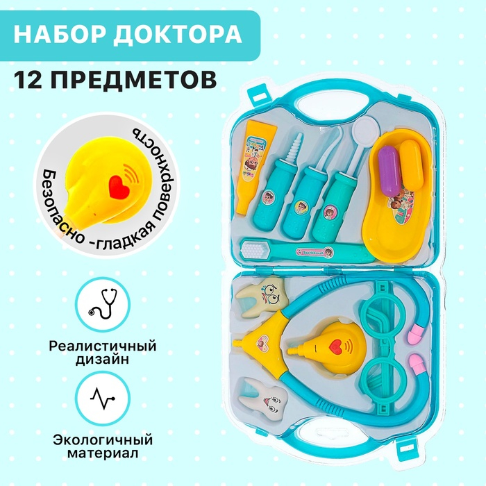 Игровой набор доктора «Лечим зубки» в чемодане Игровой набор доктора «Лечим зубки» в чемодане