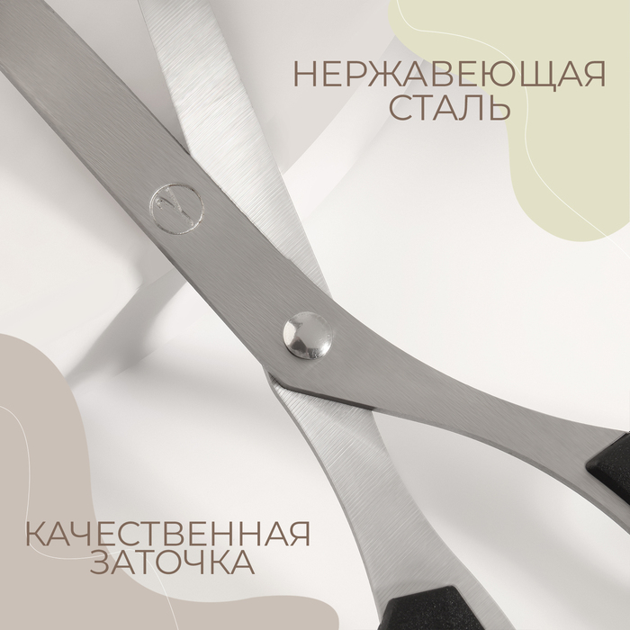 Ножницы закройные, термостойкие ручки, 8,9 Ножницы закройные, термостойкие ручки, 8,9", 22,8 см, цвет чёрный