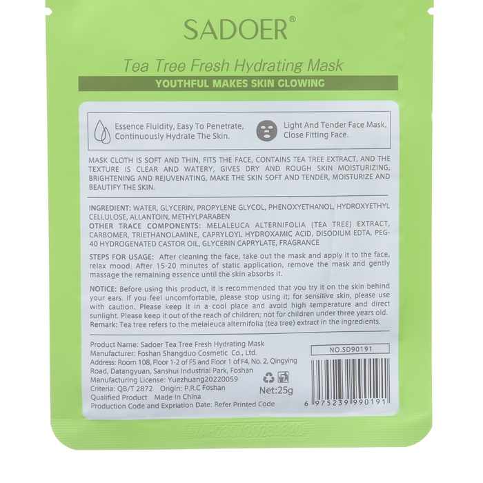 Набор увлажняющих, тканевых масок для лица &laquo;Botanika №3&raquo;, 10 шт