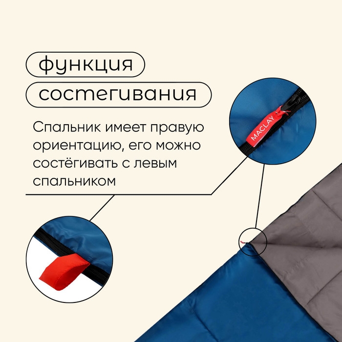 Спальный мешок maclay camping comfort summer, одеяло, 2 слоя, правый, 220х90 см, +10/+25°С Спальный мешок maclay camping comfort summer, одеяло, 2 слоя, правый, 220х90 см, +10/+25°С