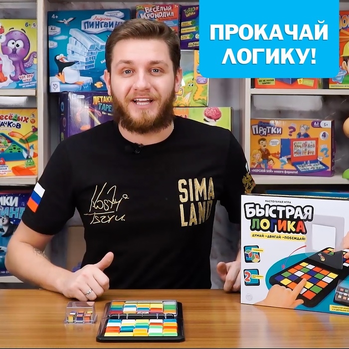 Настольная игра «Быстрая логика», 2 игрока, 5+