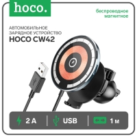 Автомобильное зарядное устройство Hoco CW42, беспроводное, магнитное, PD, USB, 2 А,1м,чёрный