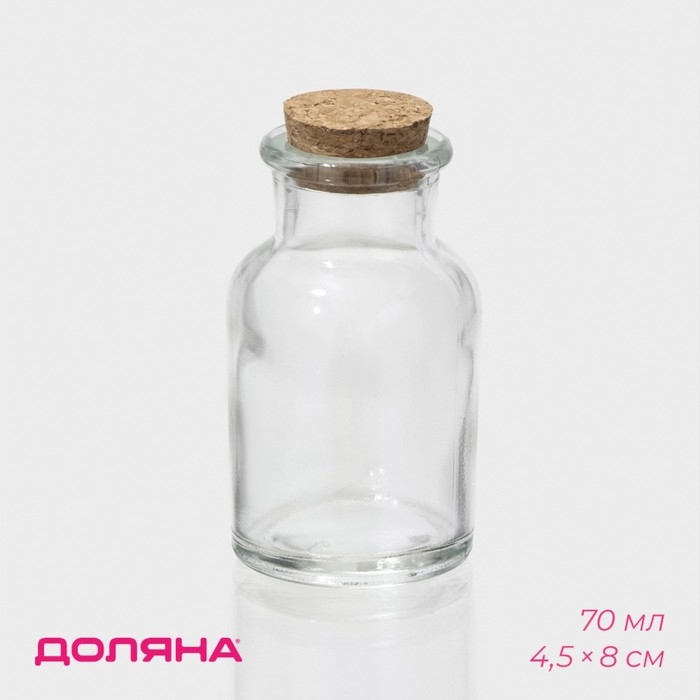Банка стеклянная для хранения сыпучих продуктов Доляна &laquo;Парфе&raquo;, 70 мл, 4,5&times;8 см, с пробковой крышкой