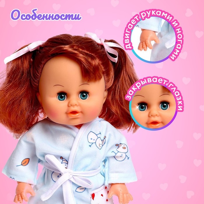 Пупс «Милашка» с аксессуарами, пьёт, писает, звук Пупс «Милашка» с аксессуарами, пьёт, писает, звук