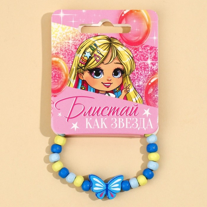 Браслет «Блистай» 14 см