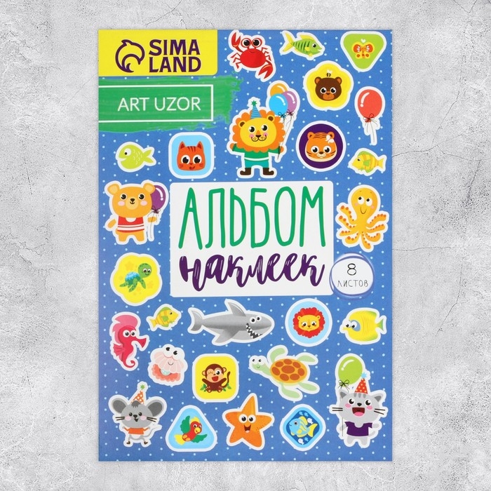 Наклейки детские, альбом 8 листов, «Милые зверушки», 11 х 16 см Наклейки детские, альбом 8 листов, «Милые зверушки», 11 х 16 см