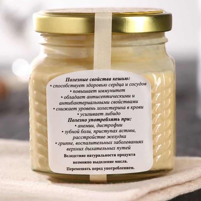 Урбеч из кешью, 230 г Урбеч из кешью, 230 г