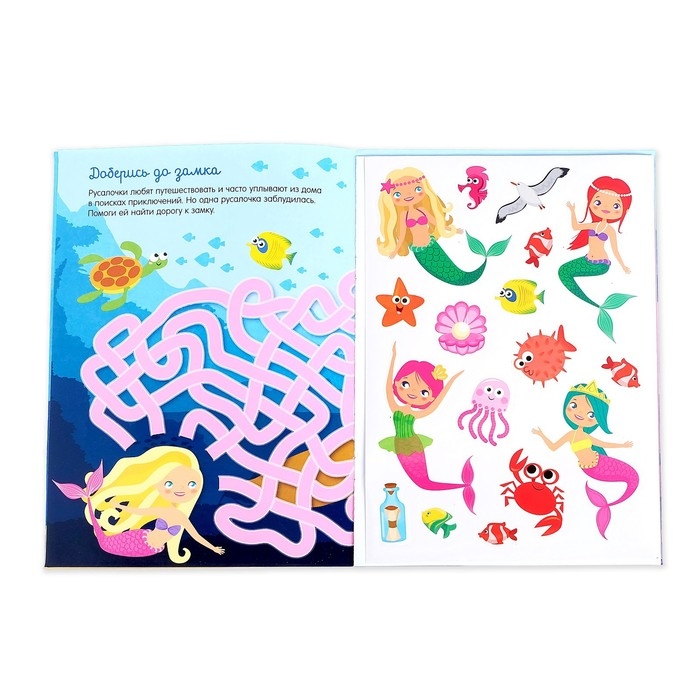 Активити книга «Морские принцессы», 12 стр., с наклейками и игрушкой Активити книга «Морские принцессы», 12 стр., с наклейками и игрушкой