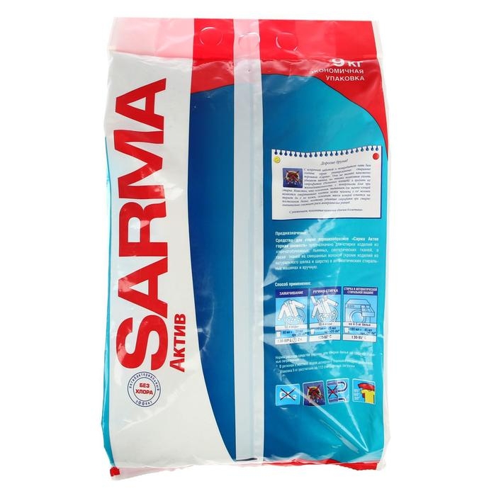 Стиральный порошок Sarma Active  Стиральный порошок Sarma Active "Горная свежесть", универсальный, 9 кг