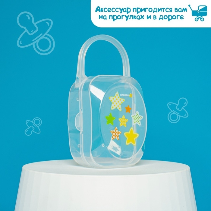 Контейнер для хранения и стерилизации сосок-пустышек Контейнер для хранения и стерилизации сосок-пустышек