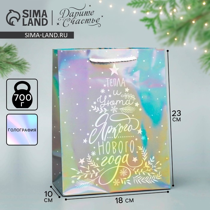 Пакет голографический «Тепла», MS 18 х 23 х 10 см, Новый год Пакет голографический «Тепла», MS 18 х 23 х 10 см, Новый год