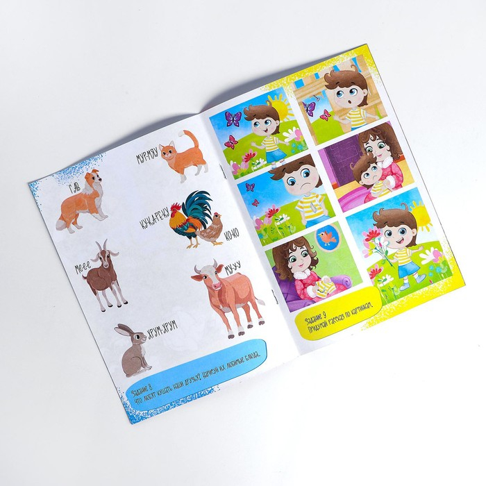 Дидактические игры и материалы &laquo;Учимся читать по слогам&raquo;, книга с занятиями