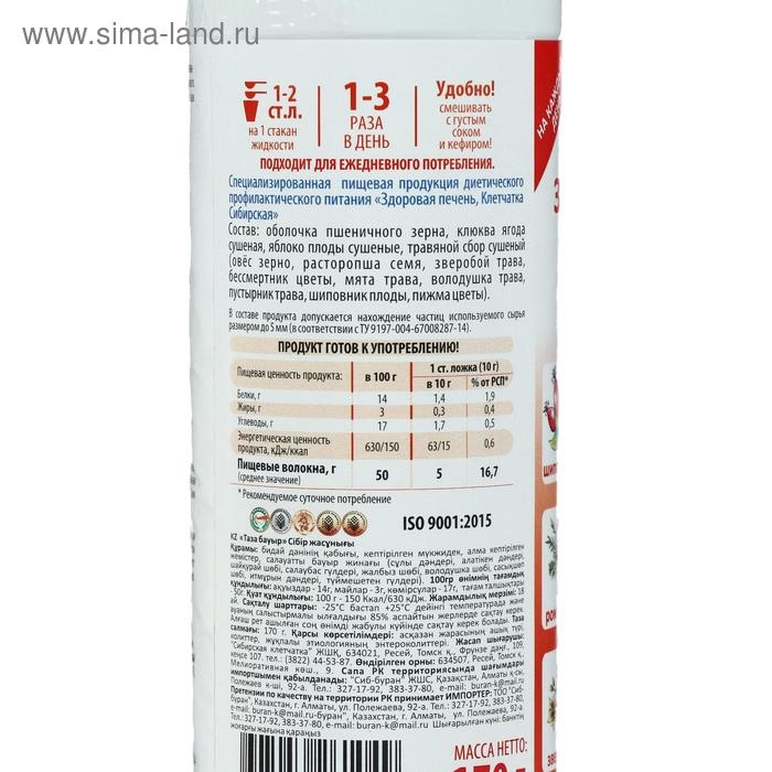 Сибирская клетчатка «Здоровая печень», 170 г Сибирская клетчатка «Здоровая печень», 170 г