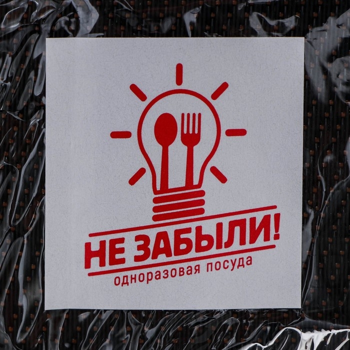 Набор пластиковой одноразовой посуды на 6 персон Не ЗАБЫЛИ! «Биг-Пак №1», цвет белый Набор пластиковой одноразовой посуды на 6 персон Не ЗАБЫЛИ! «Биг-Пак №1», цвет белый