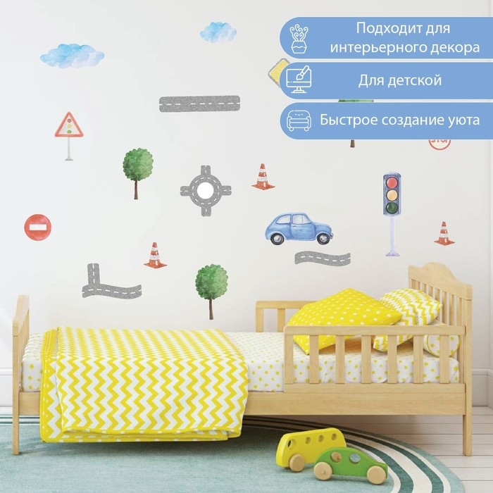 Наклейка интерьерная цветная Наклейка интерьерная цветная "Дорожное движение" 50х70 см