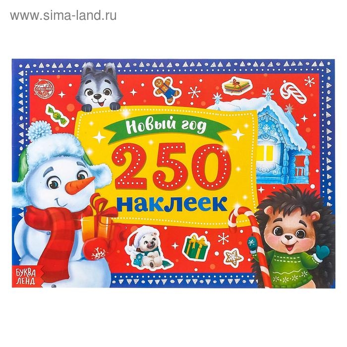 250 новогодних наклеек «Снеговик» 250 новогодних наклеек «Снеговик»