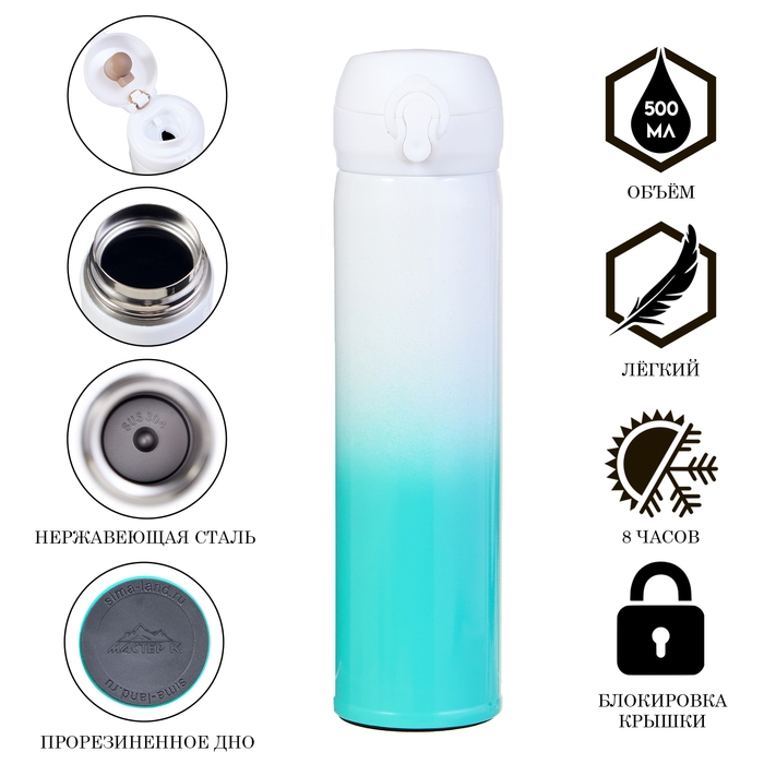 Термос, 500 мл, Топ Термос, 500 мл, Топ "Мастер К", сохраняет тепло 8 ч, микс