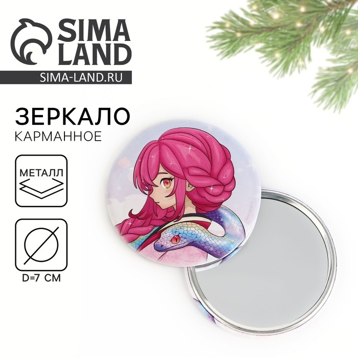 Зеркало карманное новогоднее «Новый год: Аниме со змейкой», диам.7 см Зеркало карманное новогоднее «Новый год: Аниме со змейкой», диам.7 см