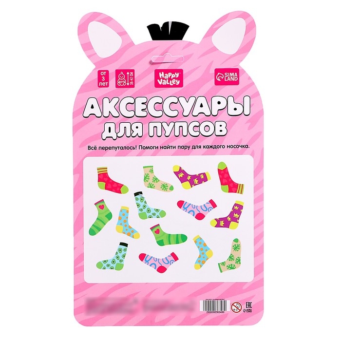 Одежда для пупса «Зебра», колготки Одежда для пупса «Зебра», колготки