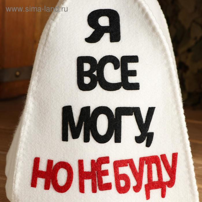 Шапка для бани с аппликацией  Шапка для бани с аппликацией "Я все могу, но не буду"