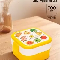 Ланч-бокс двухуровневый &laquo;Будет вкусно&raquo;, 700 мл