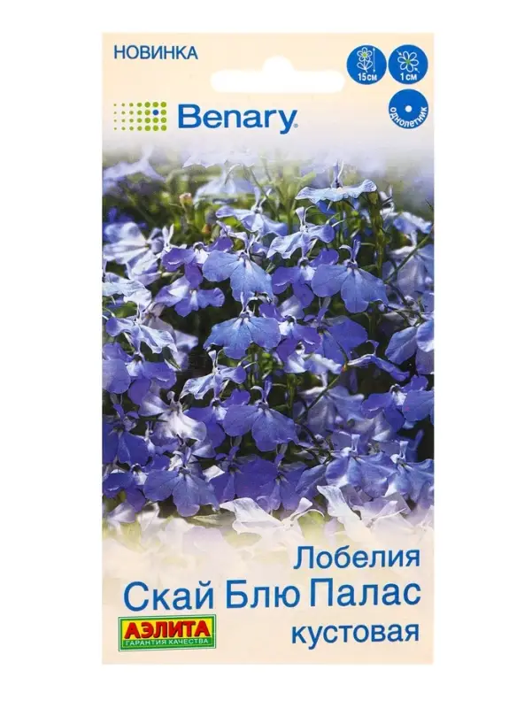 Семена цветов Лобелия Скай блю палас кустовая (драже в пробирке) Спецсерия Benary, Ц/П,5 шт. 109455 Семена цветов Лобелия Скай блю палас кустовая (драже в пробирке) Спецсерия Benary, Ц/П,5 шт. 109455