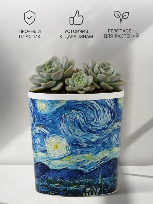 Кашпо для цветов &laquo;Искусство&raquo;, 1.6 л, d=14 см, h=14 см, пластиковое