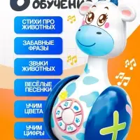 Неваляшка музыкальная ZABIAKA &laquo;Коровка Муму&raquo;, развивающая, световые и звуковые эффекты