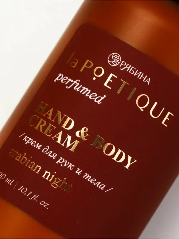 Крем для рук и тела парфюмированный, аромат Sultane de Saba, 300 мл, laPOETIQUE