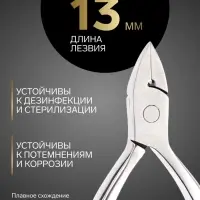 Кусачки педикюрные &laquo;Премиум&raquo;, скрытая пружина, прорезиненные ручки, 12.3 см, длина лезвия-13 мм, серые, серебристые