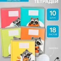 Комплект тетрадей из 10 штук, 18 листов в линию Calligrata &laquo;Еноты&raquo;, обложка мелованный картон, ВД-лак, блок офсет, 5 видов по 2 штуки