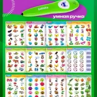 Обучающая игрушка ZABIAKA &laquo;Интерактивная ручка&raquo;, световые и звуковые эффекты