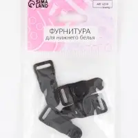 Застёжка для чулок, металлическая, 12 мм, 4 шт., чёрная